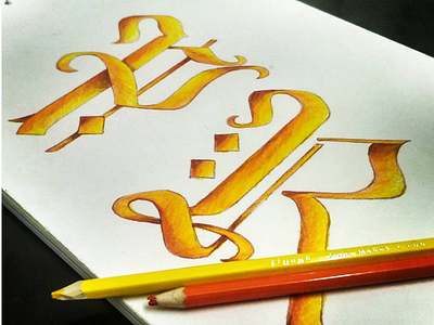Calligraphy Text calligraphy custom type typography