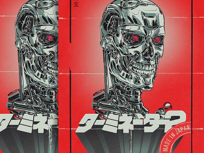 Terminator T2 Japanese title Variant poster