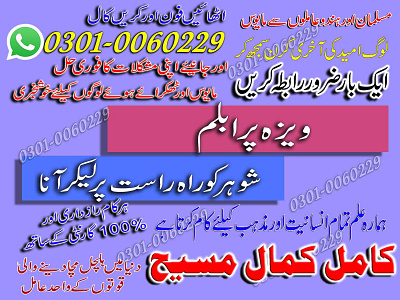 amil baba - love marraige solution - divorce problem - alim baba 3d amil baba amil baba in karachi amil baba in uk animation branding design graphic design illustration istikhara center kala juda kala juda k tore logo motion graphics real amil baba