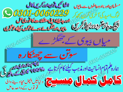 amil baba - love problem solution - divorce problem - amil 3d amil baba amil baba in karachi amil baba in uk animation branding design graphic design illustration istikhara center kala juda kala juda k tore logo motion graphics real amil baba