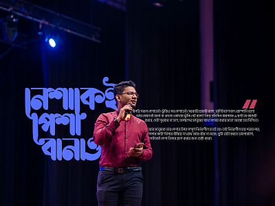 Photo Manipulation of a speaker branding content creative design graphic design social media