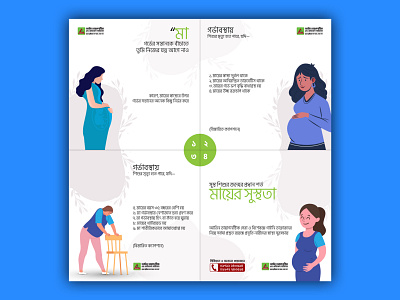Awareness Campaign Contents on what to do during Pregnancy branding content creative design graphic design illustration social media vector