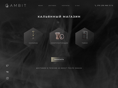 Кальянный магазин Gambit design graphic design hookah shop web design