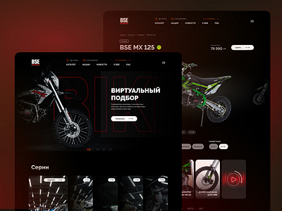 Made the site fast, stylish, like a BSE motorcycle branding bse dark design ecommerce graphic design landing motorcycles online store speed ui uiux ux web design