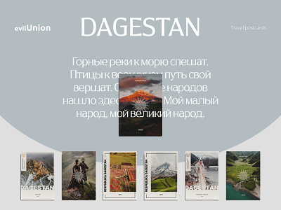 Dagestan Travel Postcard Design branding graphic design illustration vector