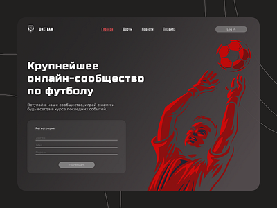football design football illustration ui ux webdesigne website