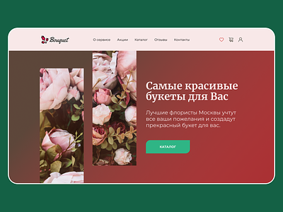 Website concept for online store Bouquet