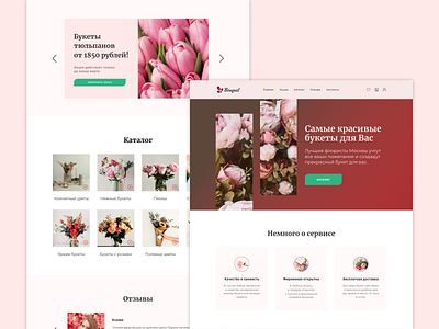 Website concept for Bouquet design online store ui ux webdesigne website