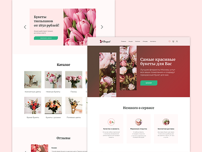 Website concept for Bouquet