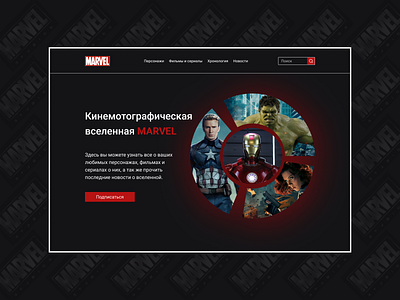 Fansite MARVEL design ui ux webdesigne website
