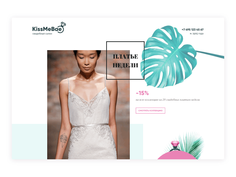 KissMeBae e-commerce e commerce e shop principle shopping sketch ui web wedding