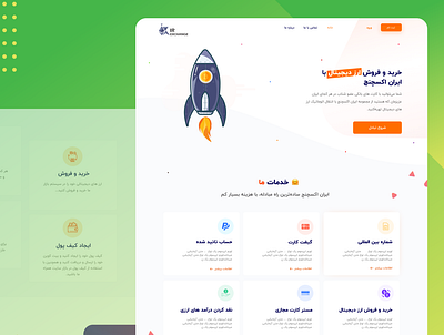 IranExchange animation branding logo ui