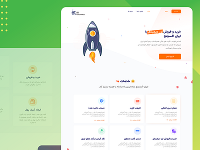 IranExchange