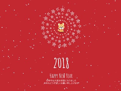 Happy 2018 - Year of the dog 2018 character dog holidays japan nengajo new shiba snowflake vector year