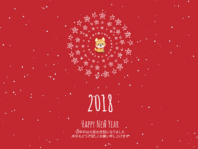 Happy 2018 - Year of the dog 2018 character dog holidays japan nengajo new shiba snowflake vector year