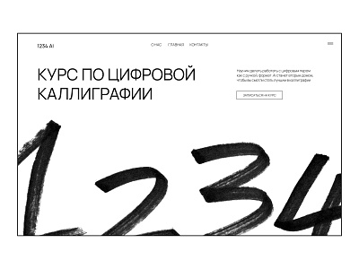 Design for calligraphy website design figma tilda typography ui ux uxui webdesign website