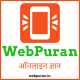 WebPuran