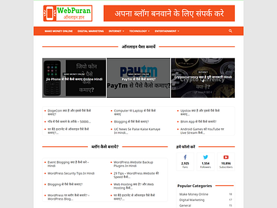 WebPuran Hindi Blog