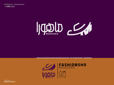 Logo design for a mezon mahoora Telegram +989140782538 branding graphic design logo