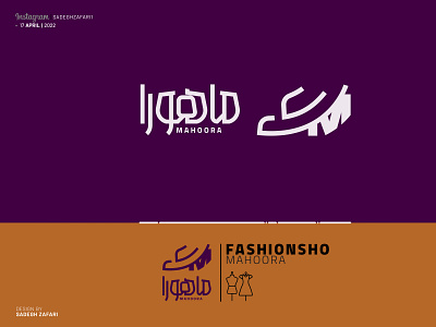 Logo design for a mezon mahoora
Telegram +989140782538