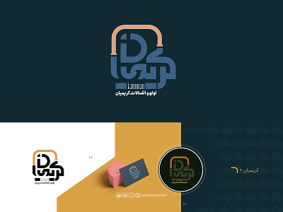 طراحی لوگو لوله و اتصالات کریمیان branding graphic design logo