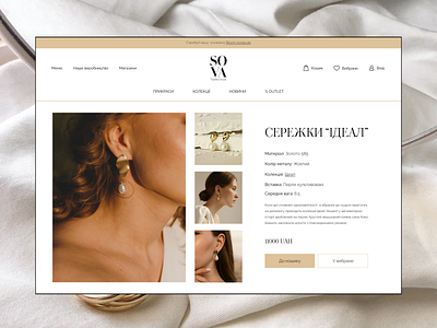 Jewerly website redesign concept accessories branding fashion illustration jewerly minimalism product redesign shop store ui ux webdesign