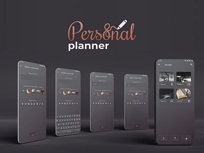 Personal Planner