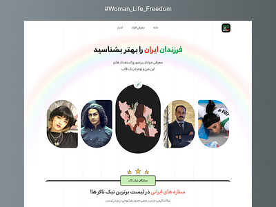 Woman, Life, Freedom | Zan. Zendegi. Azadi freedom iran iranian landing page mahsa amini women life freedom