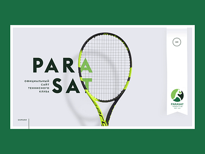 Parasat aep after effect animation sport tennis ui ui design uiux ux ux design web