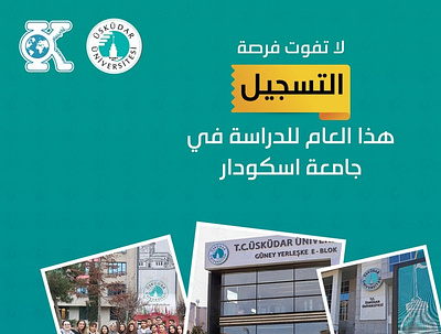 Uskudar University جامعة اسكودار