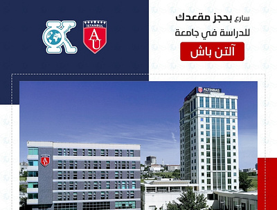 جامعة التن باش Altinbas University