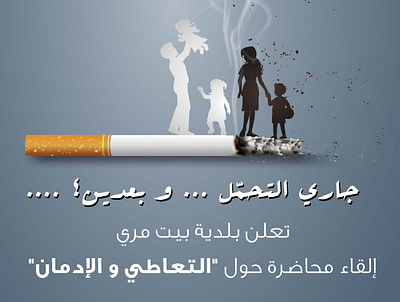 Smoking Campaign branding design