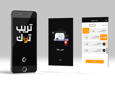 TripTuk Mobile Application app branding design ui ux