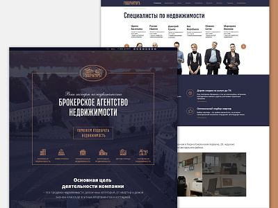 АН ГУБЕРНАТОРЪ branding design illustration typography ui ux