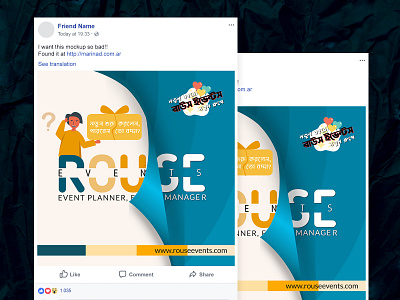 Rouse Event Social Post