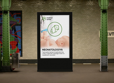 SM medical center | Billboard billboard color design graphic design health illustration instagram kids logo mockup post social media