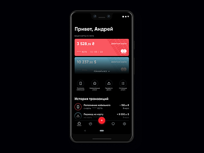 PUMB Mobile App Redesign Concept android app black concept dark mode dark ui redesign ui uiux ux