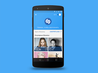 Shazam material design