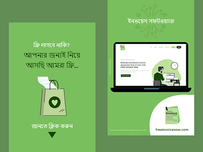 Bangla Clickable Ad for Facebook branding graphic design