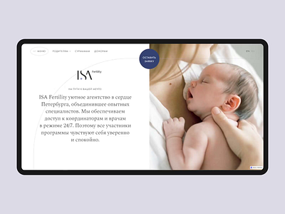 Rebranding for ISA surrogacy agency brand identity branding children clean graphic design health identity kids logo medicine mother mum pregnancy redis surrogacy ui woman women