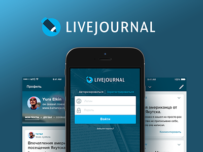 Livejournal concept design app interface livejournal mobile rambler uiux