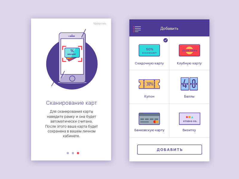 Discount Screens by Yurii on Dribbble