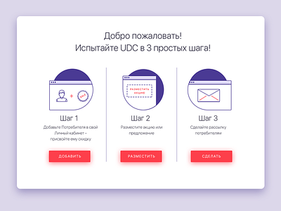 Step clean design cool interface icons illustration noise shadow outline services simple solution ui user experience ux web design