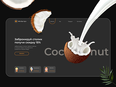 Coconut Milk bar design restaurant ux