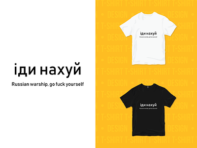 T-Shirt Design - Ukraine branding design graphic design illustration