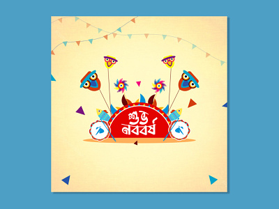 Bangla noboborsho banner design 14 april banner design bangla noboborsho banner design banner design banner designer branding calendar design design graphic design illustration logo noboborsho banner design photo photoshop ui