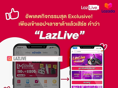 Social Media post for LazLive (Lazada Thailand)