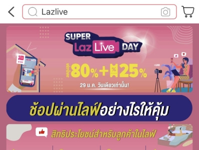 User Interface for Lazada application