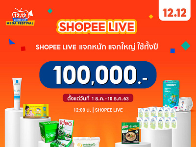 Shopee - shopee live social media content