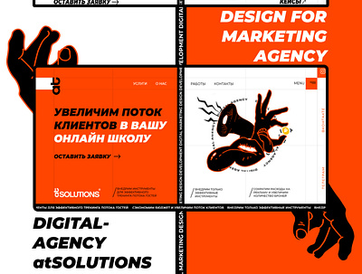 Web-design for marketing agency design tilda typography ui ux web design web site